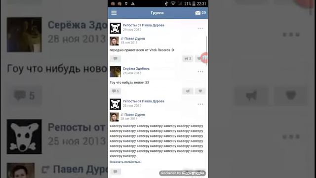 Баги и Секреты ВК | Репост от Павла Дурова смотреть онлайн