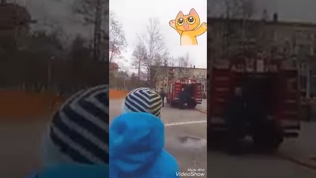 К нам в школу приехала пожарная машина!?✌ смотреть онлайн