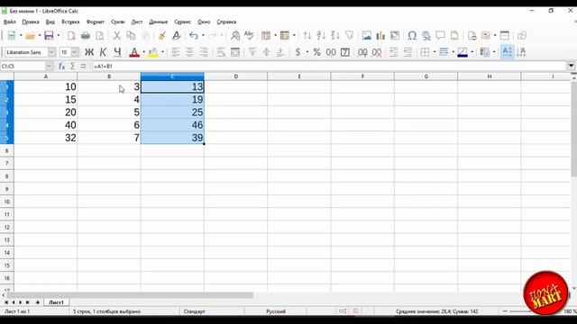 #LibreOfficeCalc Пишем простую формулу и суммируем смотреть онлайн