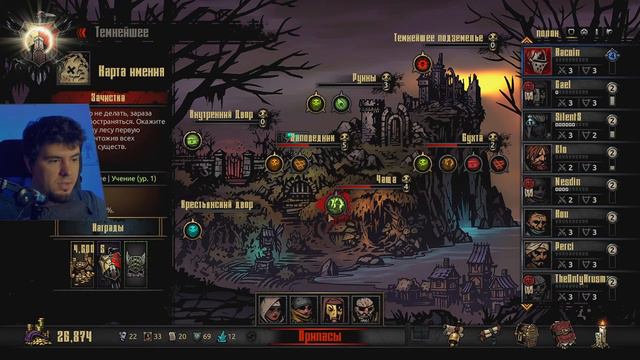 Darkest Dungeon - ЧАСТЬ 5 | PC смотреть онлайн