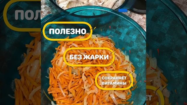 рыба под маринадом в МикроПлюс от Tupperware