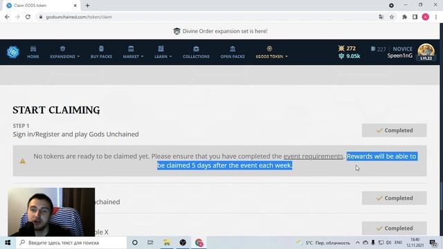 Gods Unchained. Как забрать токены?! смотреть онлайн