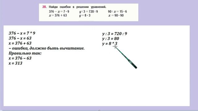 Страница 22 задание 28. Математика 4 класс 2 часть. Учебник смотреть онлайн