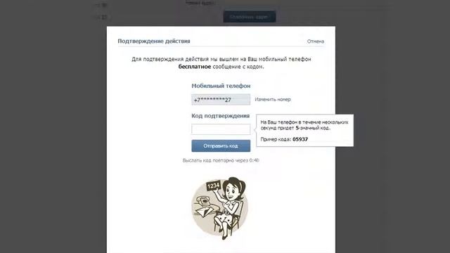 Гайд #5 Буквенный Id Vk смотреть онлайн