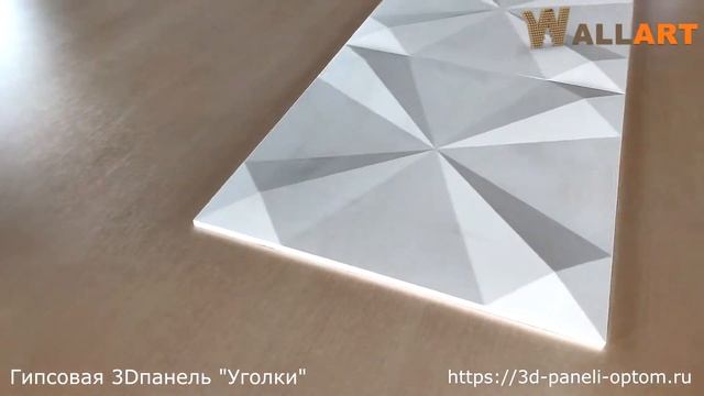 Стильные 3D декоративные панели из гипса. Обзор рельефа смотреть онлайн
