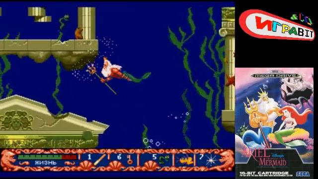 стрим игры Ariel the Little Mermaid (sega) (Norwalk21) смотреть онлайн