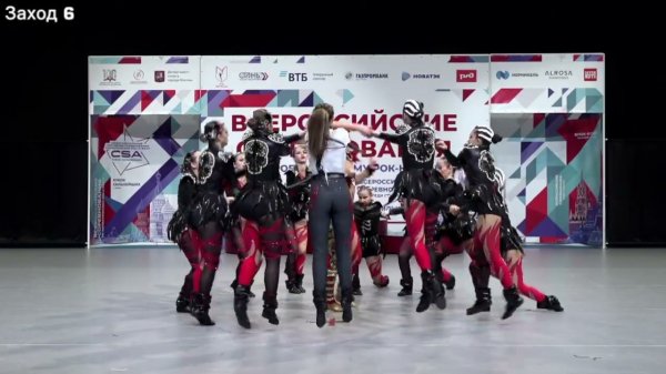 Bakers Dozen формейшн женщины финал