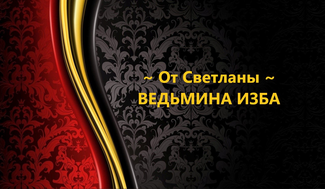 ОТ СВЕТЛАНЫ...АВТОР: ИНГА ХОСРОЕВА смотреть онлайн