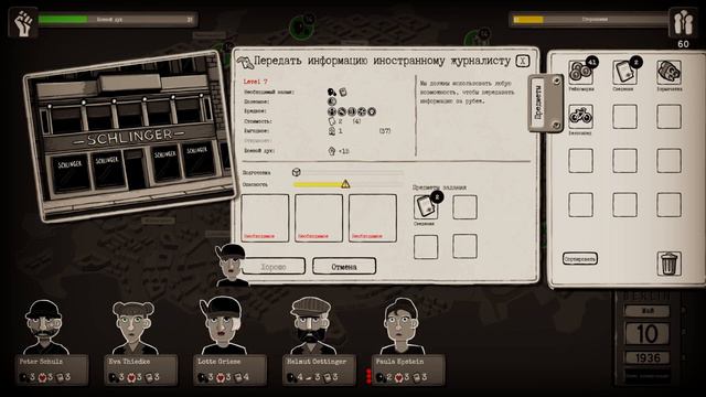 7 - Вспышка правды! - Прохождение Through The Darkest of Times смотреть онлайн