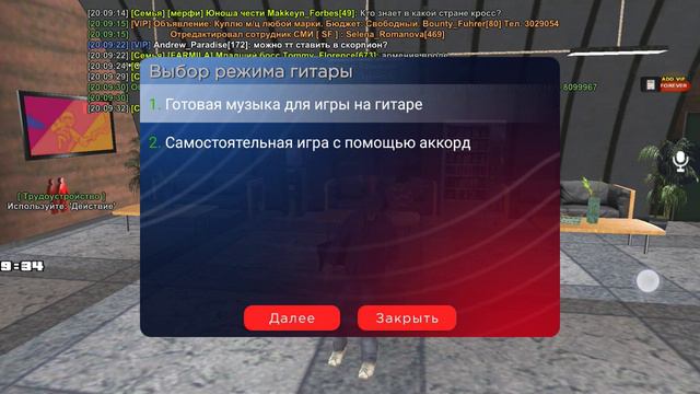 Игра на гитаре Аризона Рп смотреть онлайн