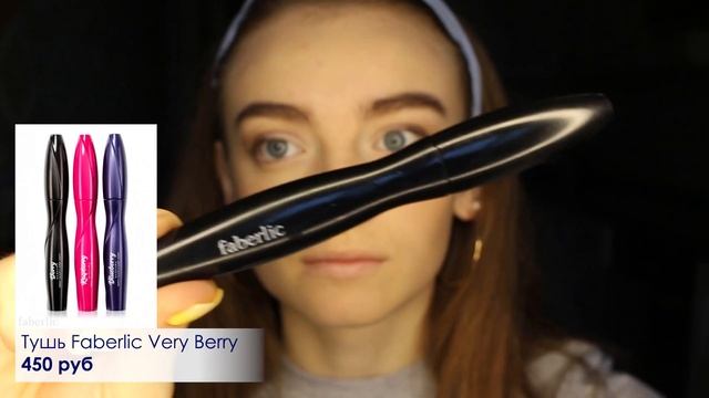 БЮДЖЕТНЫЙ МАКИЯЖ НА КАЖДЫЙ ДЕНЬ ❤ ЗА 5 МИНУТ смотреть онлайн