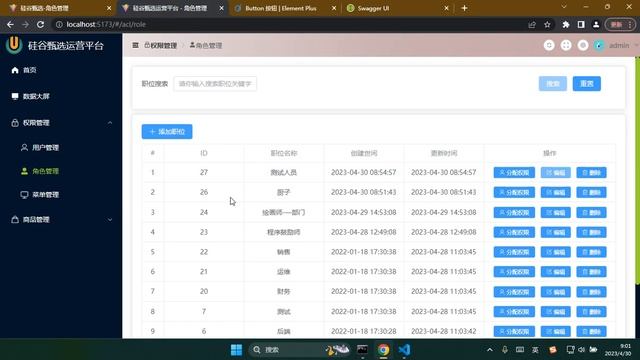 116 添加角色静态的搭建 смотреть онлайн