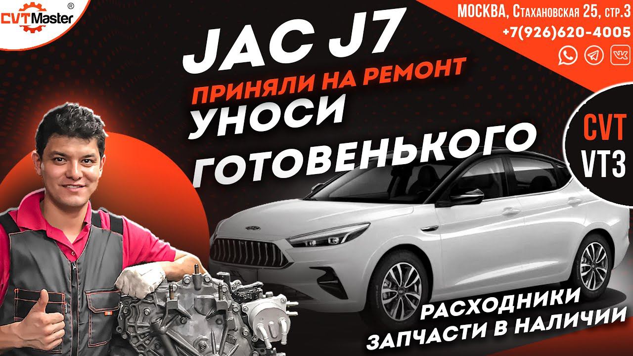 CVT Master/Ремонт вариаторов в Москве