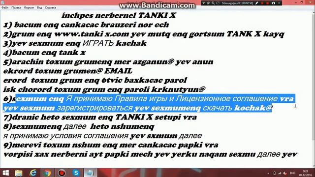 inchpes nerbernel TANKI X kak скачать TANKI X смотреть онлайн