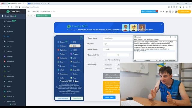 Делаем СКАМ криптовалюту КАК нас РАЗВОДЯТ смотреть онлайн