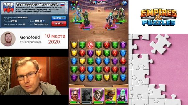 Empires and puzzles - МОЩНОЕ УСИЛЕНИЕ 3⭐ БЕЗ КРАСНЫХ 2Й ДЕНЬ! ТЕСТИМ БЬЁРНА смотреть онлайн