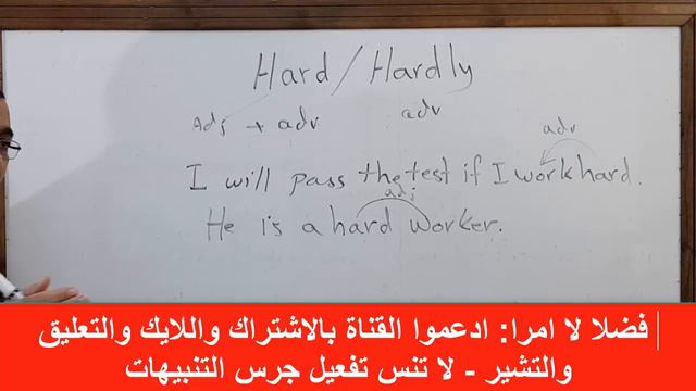كالفرق بين الثرا والثريا hard و hardly الفرق بين смотреть онлайн