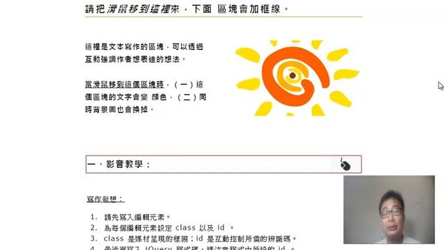 (二)移動滑鼠，編輯元素產生變化：jquery addclass removeclass смотреть онлайн