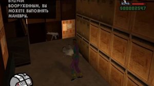 GTA San Andreas: Миссия - Серый Импорт
