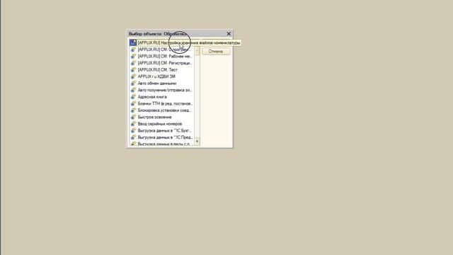 1С Хранение картинок номенклатуры во внешней папке - Инструкция / Applix.ru