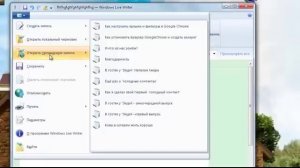 Редактор блогов Windows Live Writer