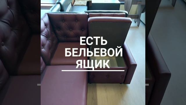 Кухонный угол Агат смотреть онлайн