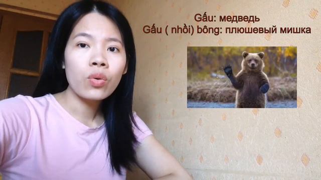 Вьетнамский язык|| Тема: Игрушки ⚽️🚗💃 смотреть онлайн