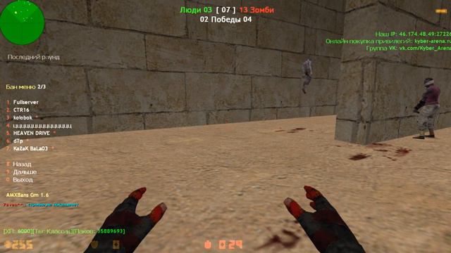 CS 1.6 Kyber-Arena | На что плевать Гл.админу: смотреть онлайн