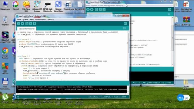 Урок Ардуино 3 Оператор Case Switch и немного о уровнях доступа к переменным смотреть онлайн
