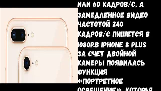 ОТЛИЧИЯ МЕЖДУ IPHONE 7 И IPHONE 8 смотреть онлайн