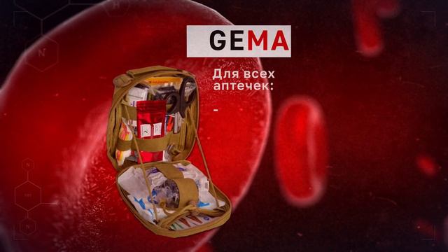 GEMAX - гемостатический Z-бинт с антимикробными свойствами смотреть онлайн