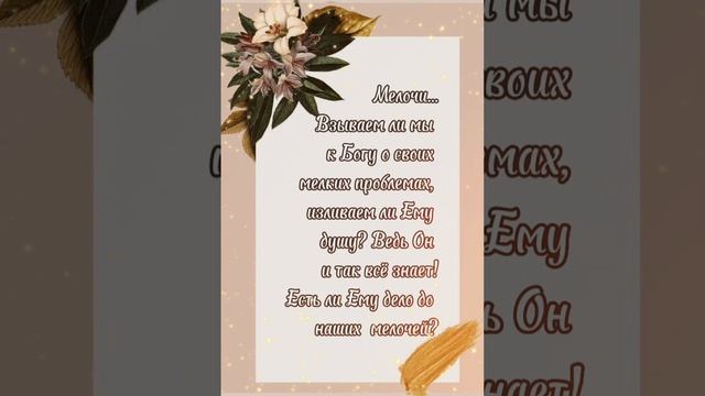 Благословенной недели! Христианское пожелание! смотреть онлайн