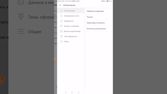 Как убрать автозагрузку фото и видео из чатов в вайбере. смотреть онлайн