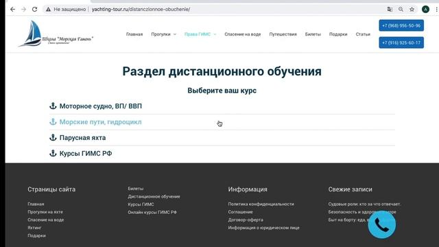Кабинет дистанционного обучения смотреть онлайн