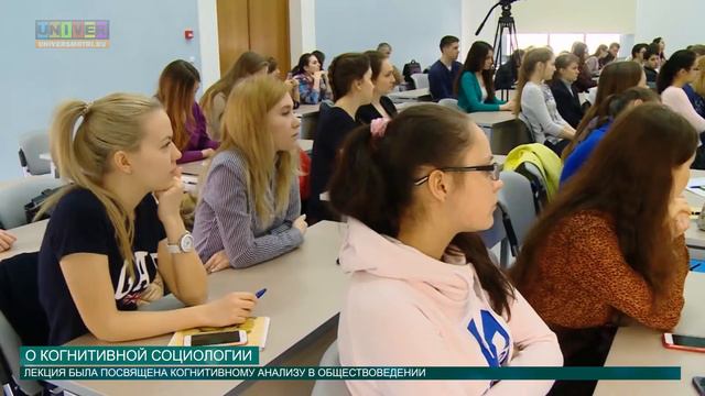 О когнитивной социологии от 05.04.2016 смотреть онлайн