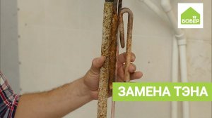 Замена нагревательного элемента в бойлере своими руками. Простая инструкция.