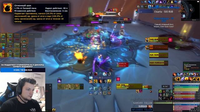 [9.1.5] Гайд на Элем Шамана в РЕЙДЕ – Ротация, Таланты, Опенер, Ледяная ярость смотреть онлайн