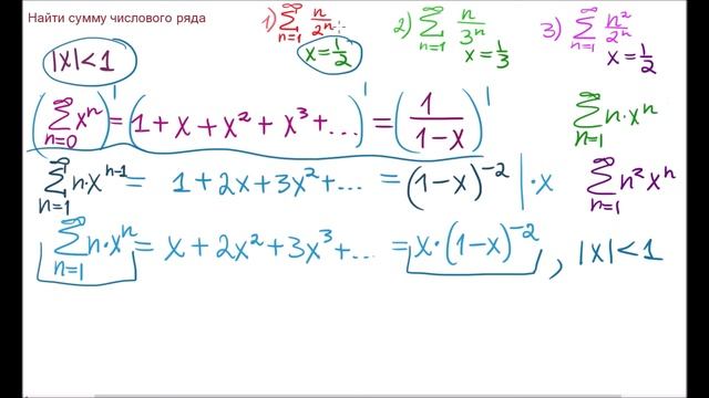 Найти сумму числового ряда n/2^n, n/3^n, n^2/2^n смотреть онлайн