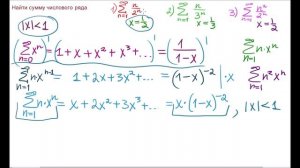 Найти сумму числового ряда n/2^n, n/3^n, n^2/2^n