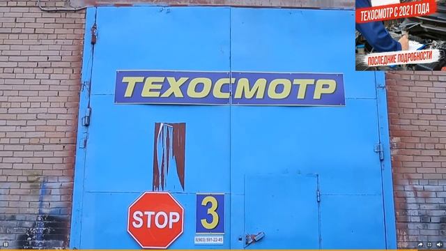 Штраф за езду без техосмотра , диагностической карты.Председатель Госдумы В. Володин объяснил. смотреть онлайн