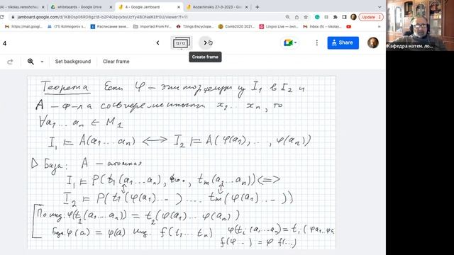 Математическая логика и сложность вычислений. Лекция 7 (29.3.2023) смотреть онлайн