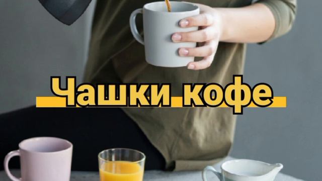 Мудрые Жизненные Рассказы. ЧАШКИ КОФЕ | РАССКАЗ | смотреть онлайн