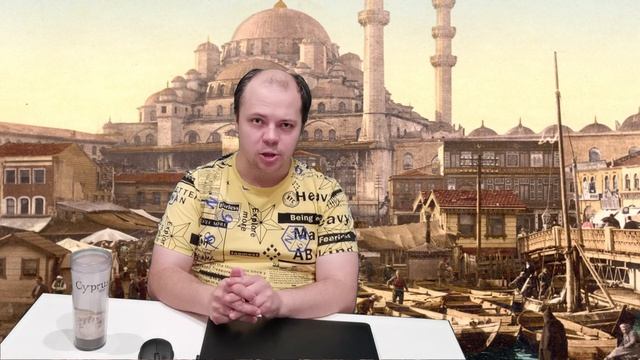 Захват Константинополя Российской империей: подводные камни смотреть онлайн