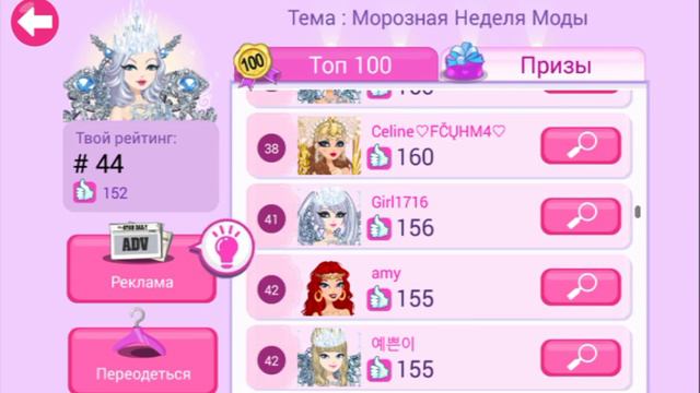 Стар герл: мой номер #44 ура! смотреть онлайн