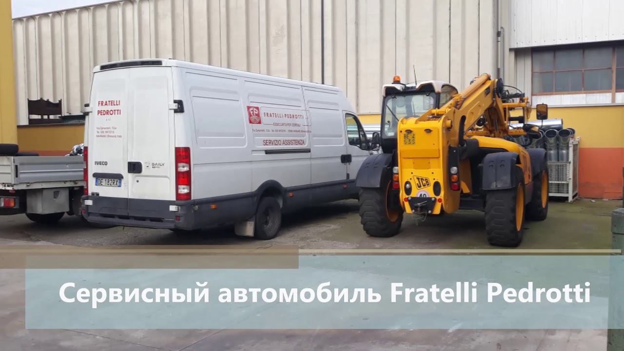 Экскурсия аграриев по заводу Fratelli Pedrotti январь 2019