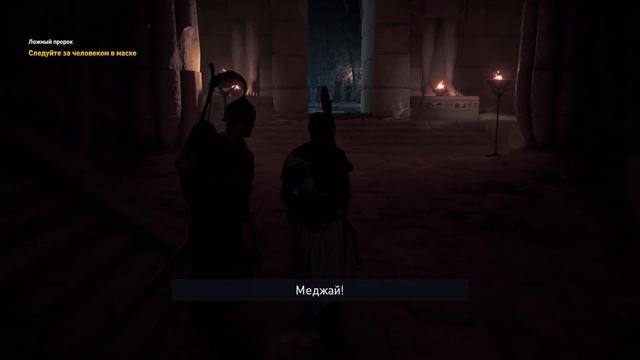 Assassin's Creed: Origins - Прохождение pt3 - Ложный пророк смотреть онлайн