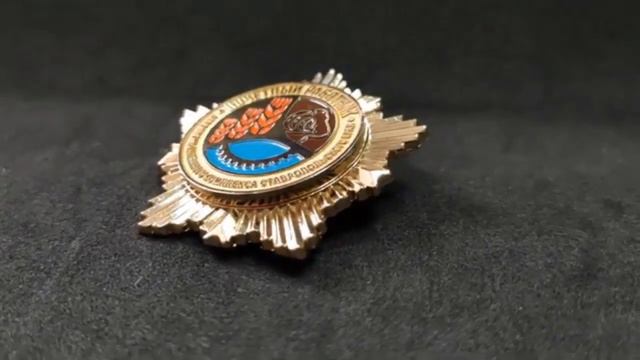 Знак «Почетный работник АПК Ставропольского края» смотреть онлайн