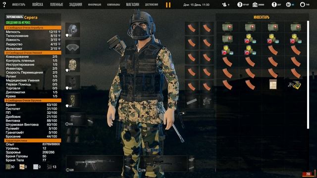 Как вкачать очки умений в Freeman Guerrilla Warfare смотреть онлайн