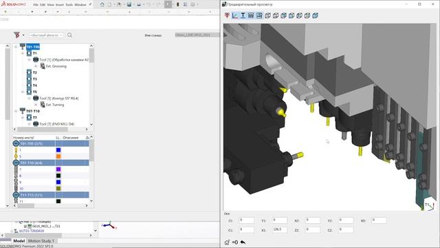 SolidCAM2022 SP1 ToolKit Быстрая навигация смотреть онлайн