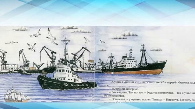 «Мимо Уймы — в Африку»: из книги М. Попова «Приключения на Двине» смотреть онлайн